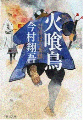 柑橘味香气漫画彩页插图