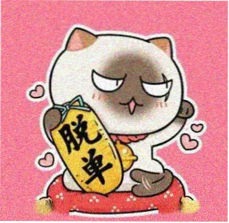 柑橘味香气动漫角色茉莉头像