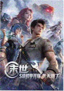 柑橘味香气动漫第一季封面图